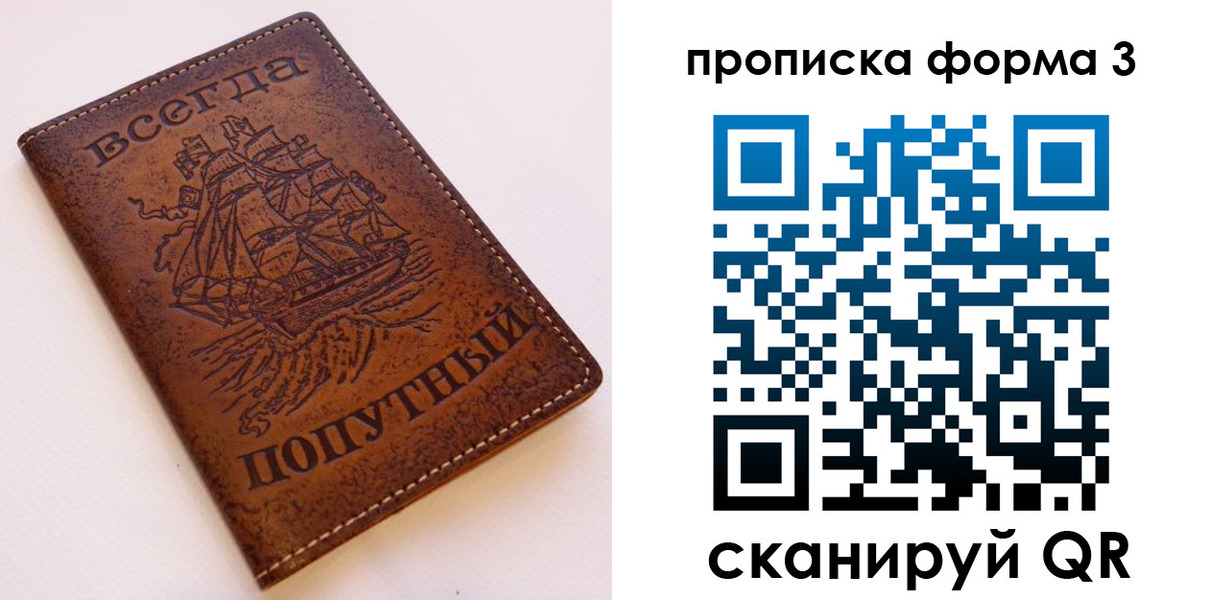 временная регистрация гарантия в Вельске