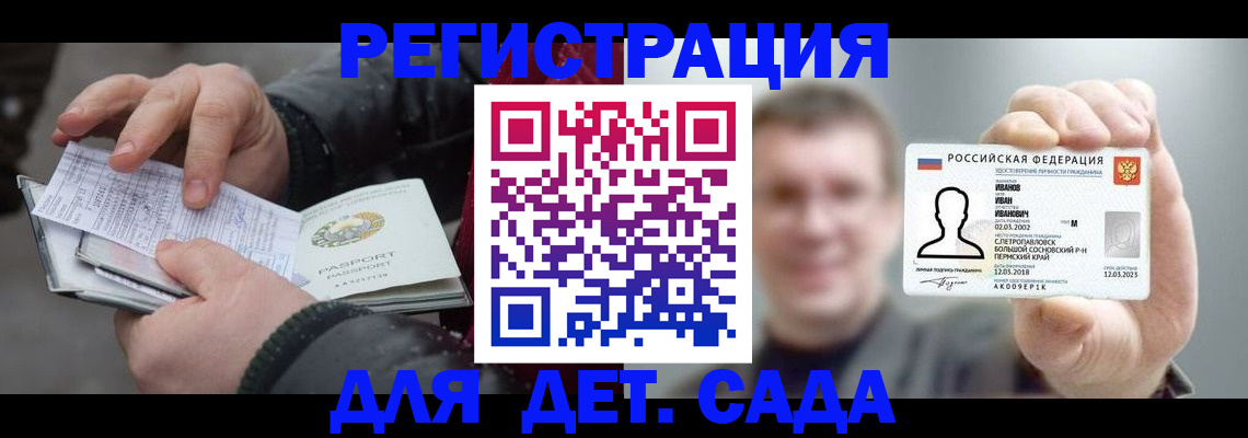 миграционный учет в Вельске